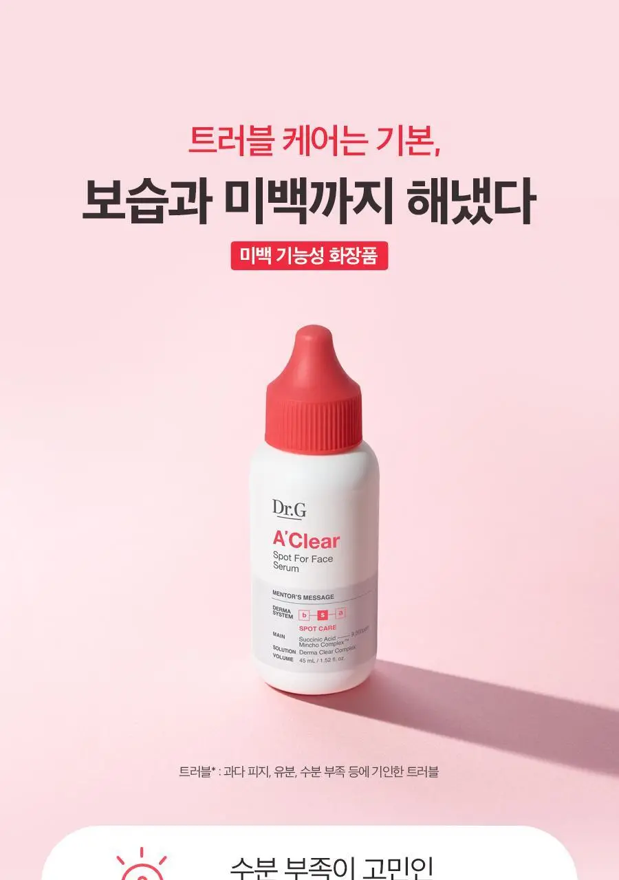[트러블/여드름] 닥터지 에이클리어 스팟 포 페이스 세럼 80ml 대용량 기획세트 상세페이지 11